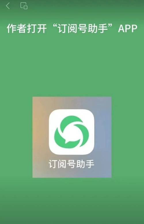 微信公众号助手 官方脱机辅助