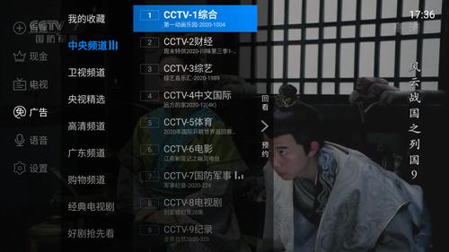 电视机顶盒免费看央视卫视直播黑色老版