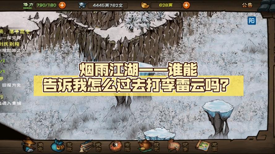烟雨江湖自动挂机助手精简版