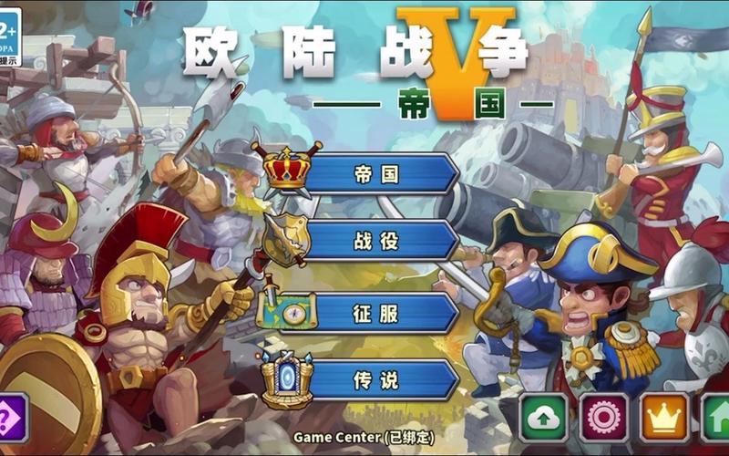 欧陆战争5内购亚瑟无限勋章修改版无广告
