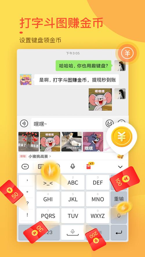 趣键盘历史版本