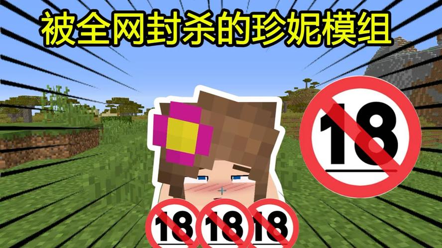 我的世界珍妮模组全集免费播放