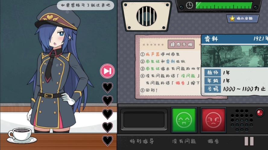 女子捕捉学校手游安卓