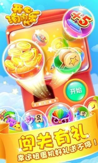 开心消消乐破解版无限道具无限风车币