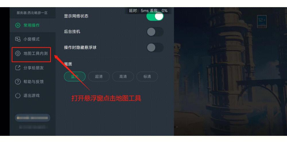 min作弊菜单悬浮球