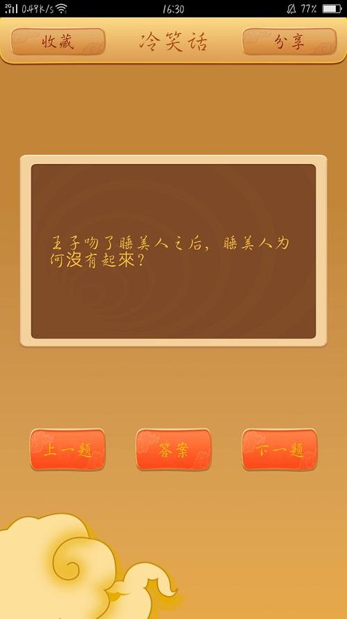 全民脑筋急转弯红包版
