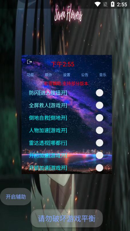 宏哥辅助器官方版页面版