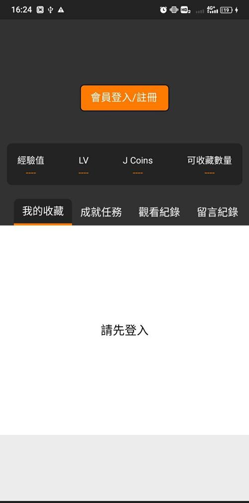 icomic安卓