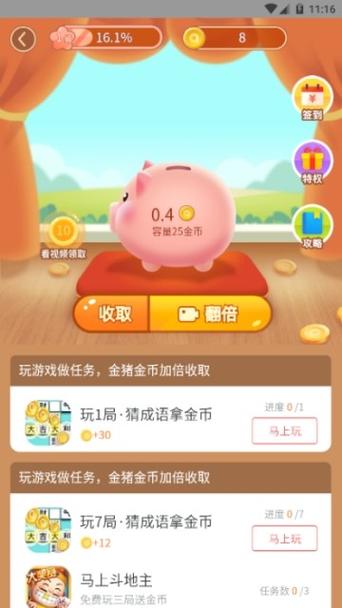 我要金猪游戏盒子最新版安装方法