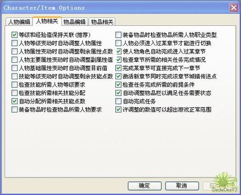 atma修改器怎么修改人物属性