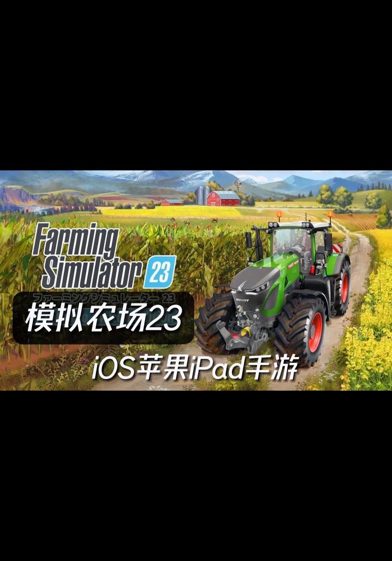 模拟农场23更多车辆模组手机版