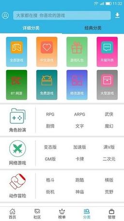 软天空游戏盒免费绿色版汉化版