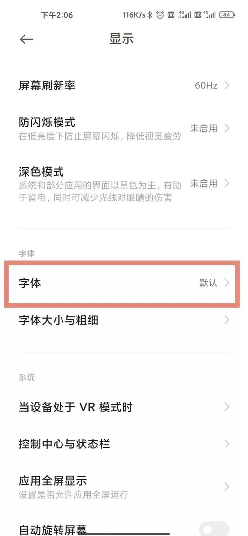 网上下载的字体怎么安装到手机