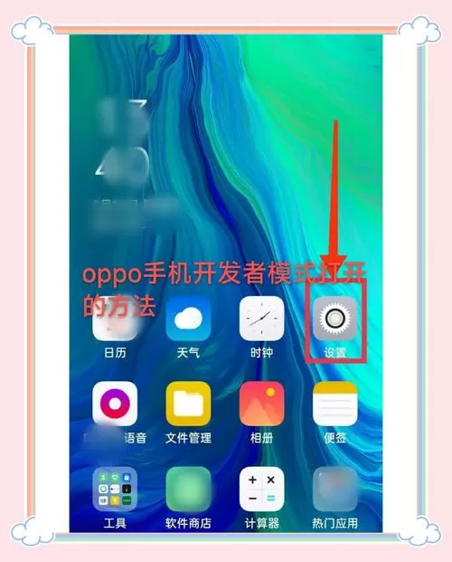oppo快启键如何开