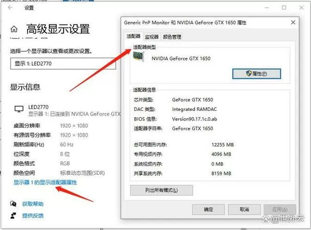 显卡怎么查看