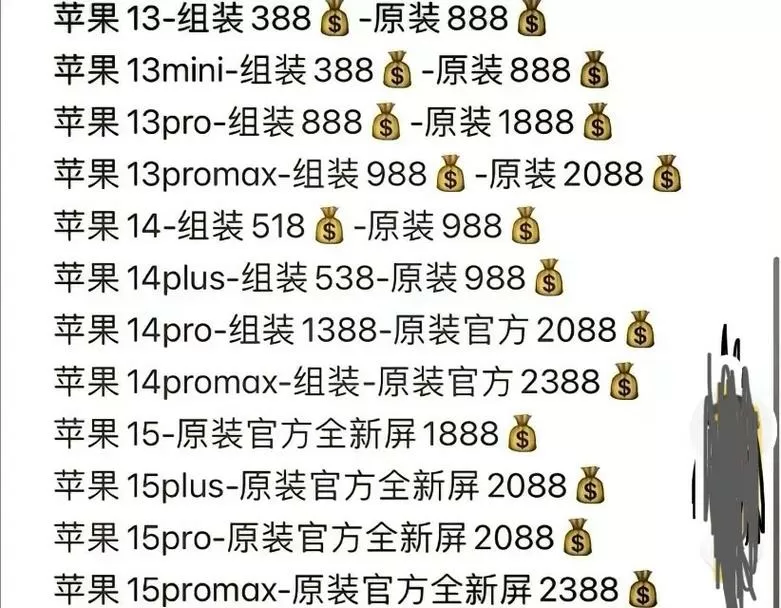 换一个手机屏幕大概要多少钱一个
