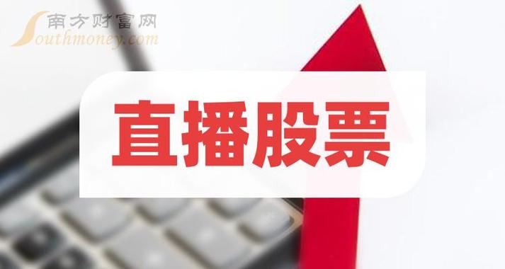 股市最火直播第一名