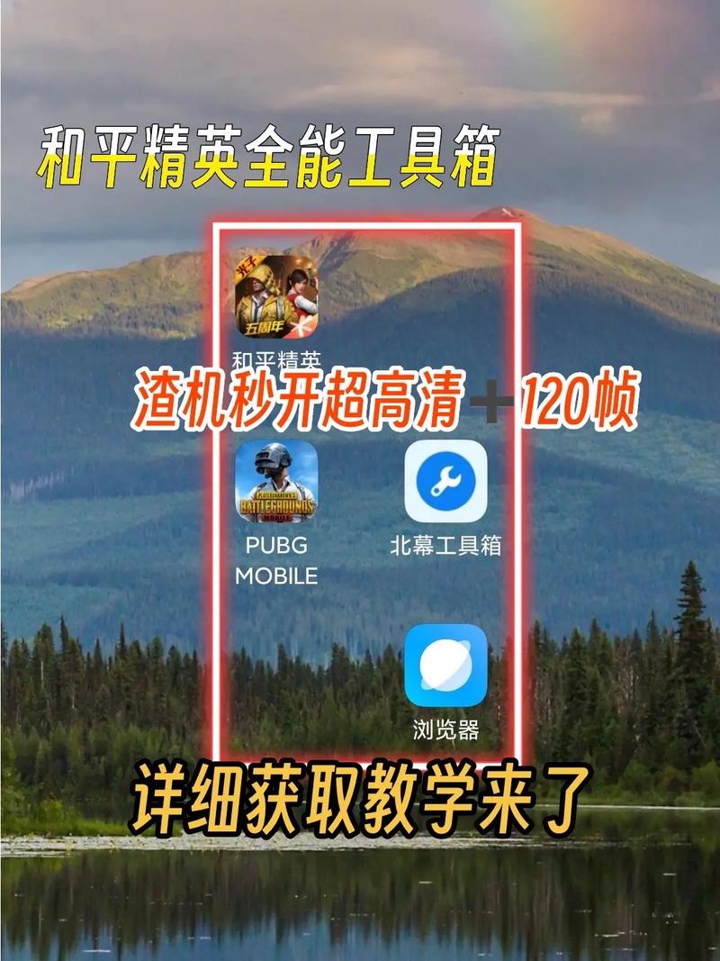 和平精英工具箱最新版无广告安装