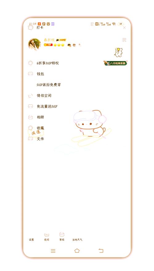 小月美化包安装包在哪无广告安装