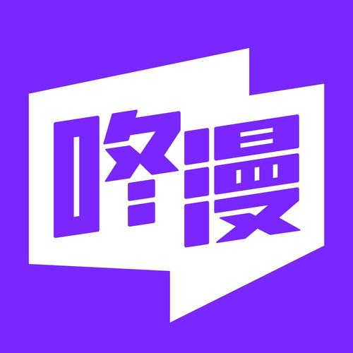 咚漫漫画旧版本轻量版