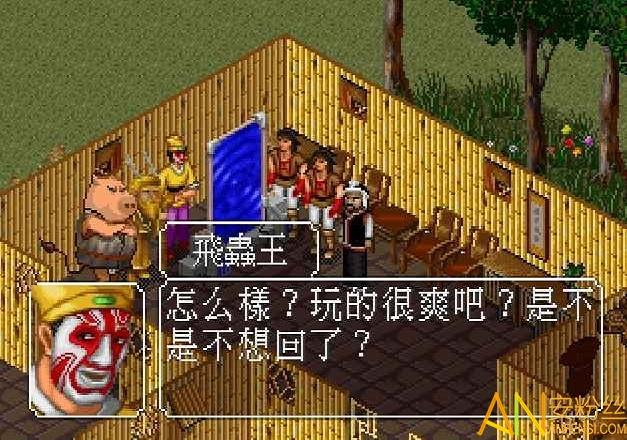 金庸群侠传之苍龙逐日手机版金庸群侠传之苍龙逐日手机版修改器