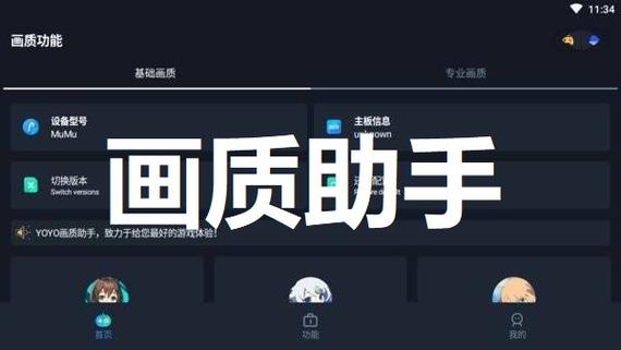 Gfxtool画质修改器最新版