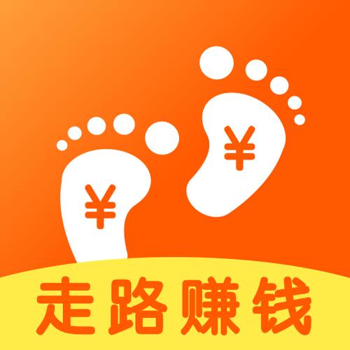 步行赚走路赚钱
