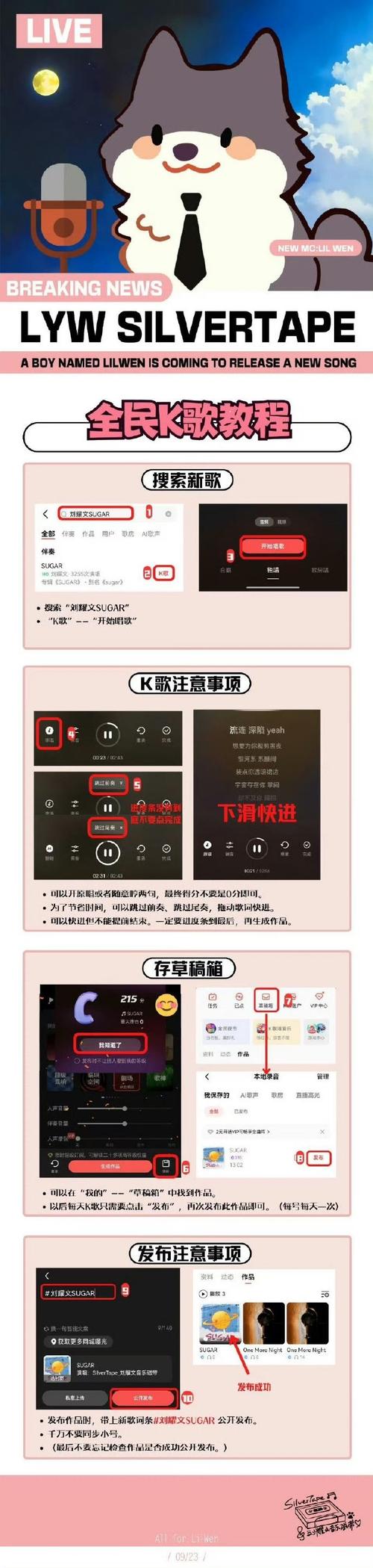 k歌之王app不封号辅助