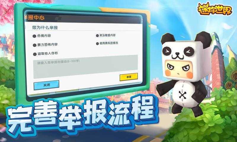 弑神辅助pro迷你世界内购最新版