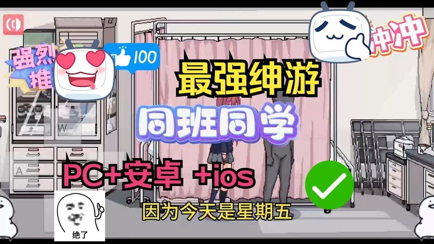 同班同学版本游戏无限时间版