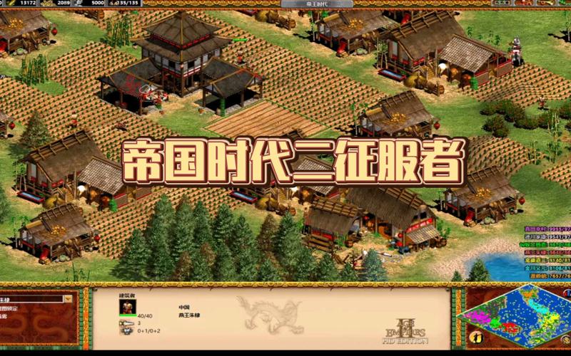 帝国时代2 征服者单机版无限次数版