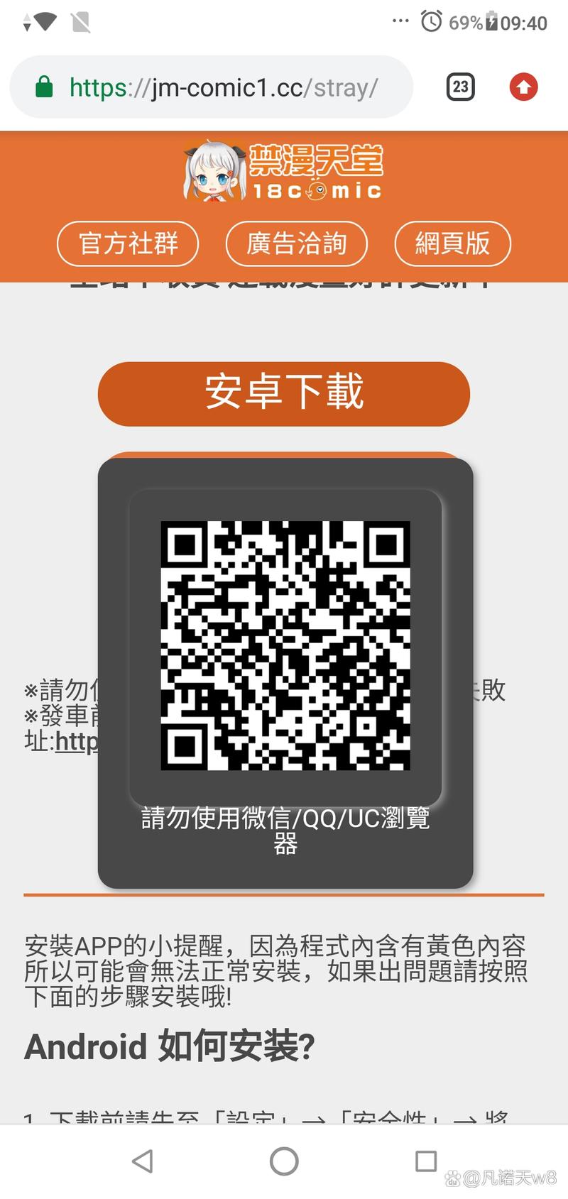 jmcomicron二维码加速永久