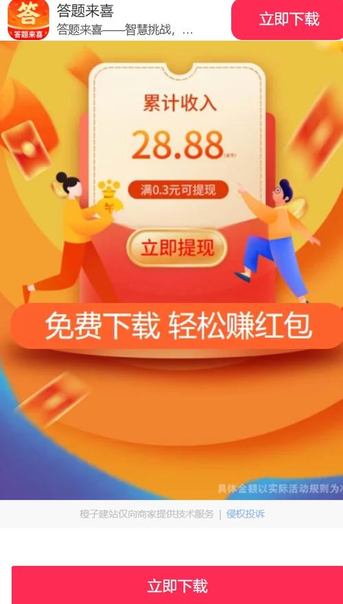 一米智慧红包版安装最新版升级版