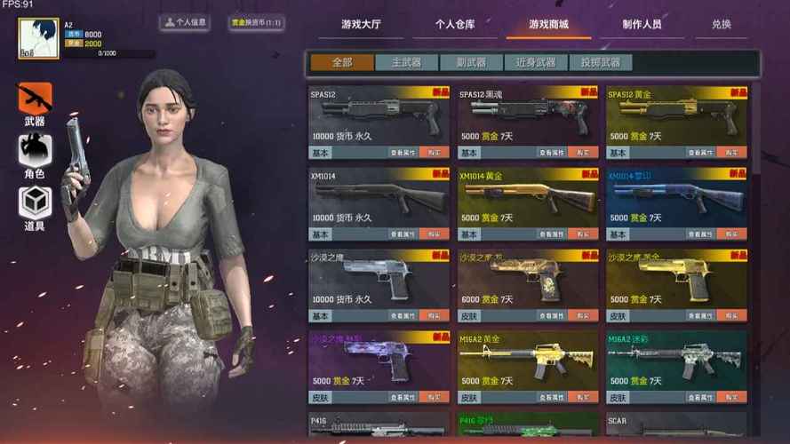 SHOTDAWN枪破黎明官网