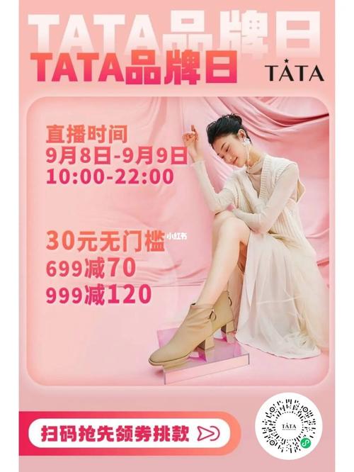 TATA国际免费直播间