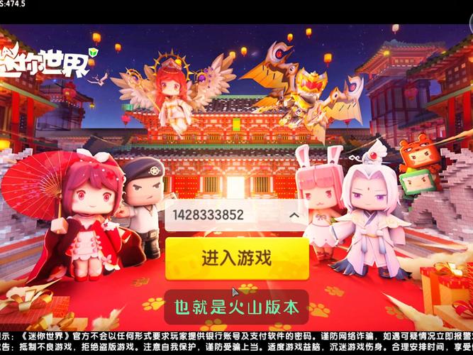 迷你世界2020老旧版本可以玩破解版