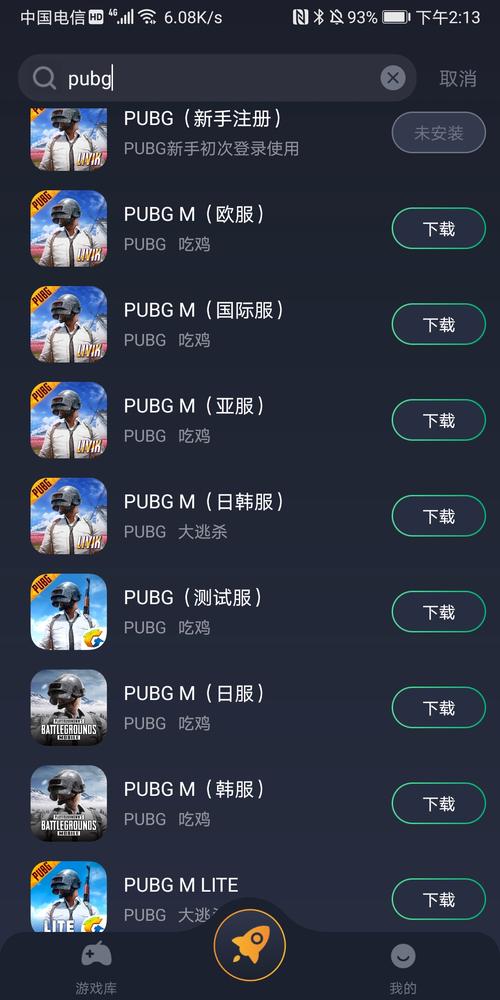 吃鸡数据号生成器免费