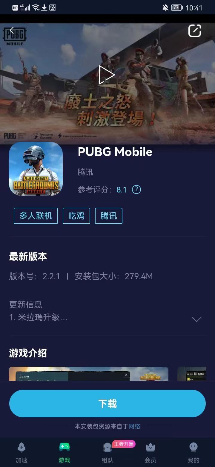 pubg轻量版外挂直装安卓版