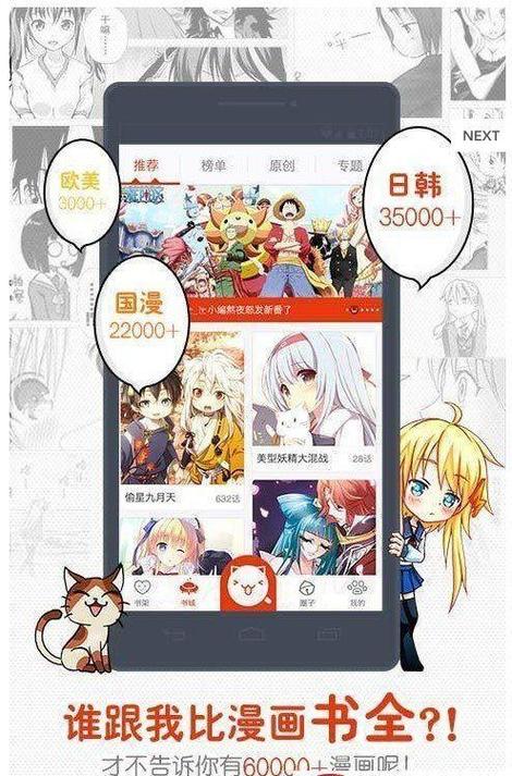 8x8x漫画免费内购版