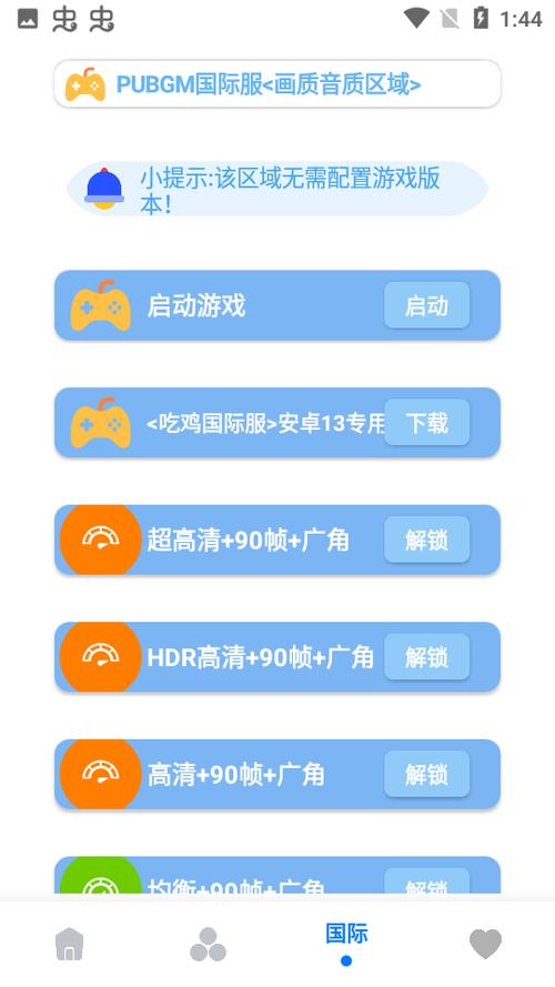 小沐风画质助手无任务版破解