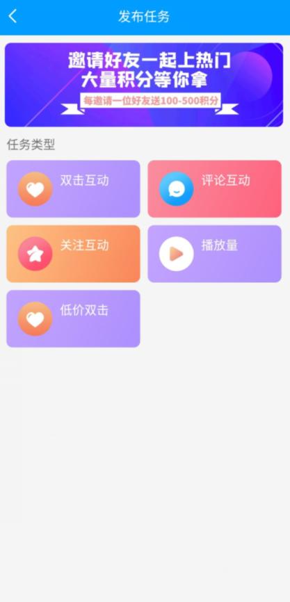 红人阁无限积分版本最新版