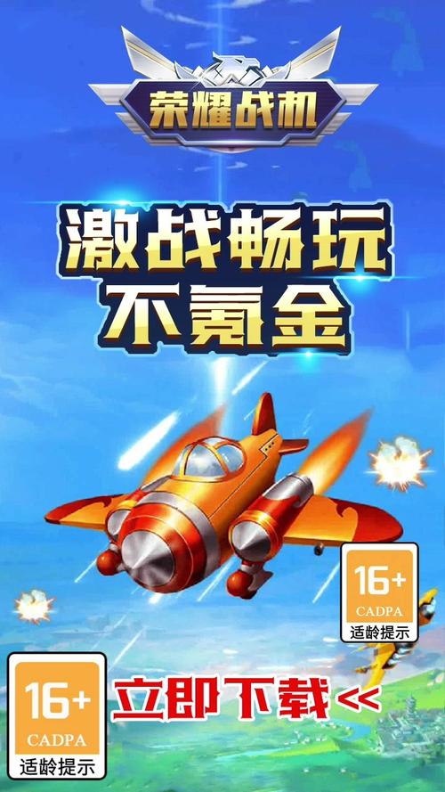 超级战机红包版无限阅币