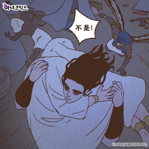 九柱神漫画第二季免费下拉式阅读蓝色旧版无广告