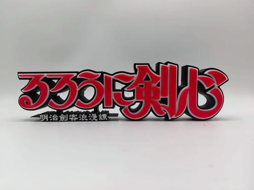 浪客了32框架vip