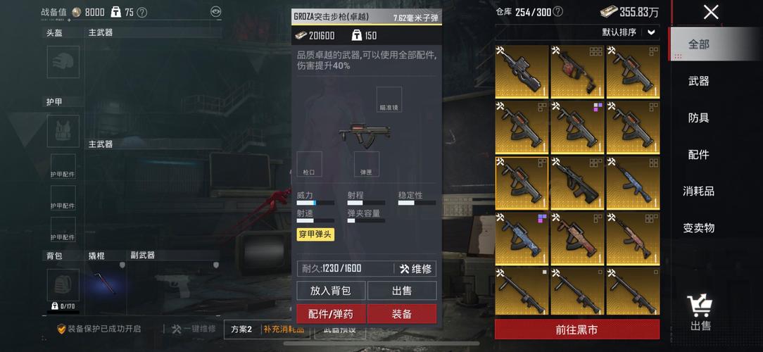 和平精英地铁加速挂