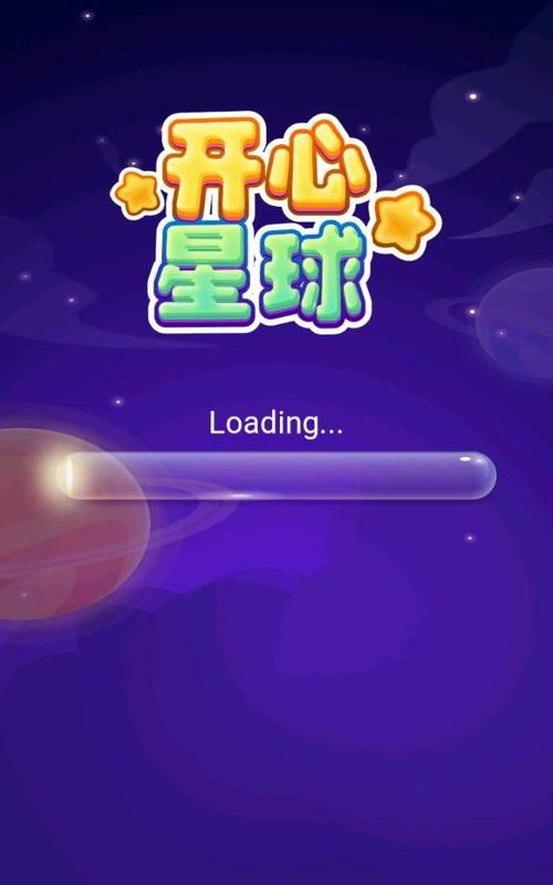 开心星球红包版去广告安卓版