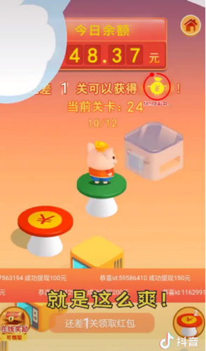 红包跳一跳app红包版