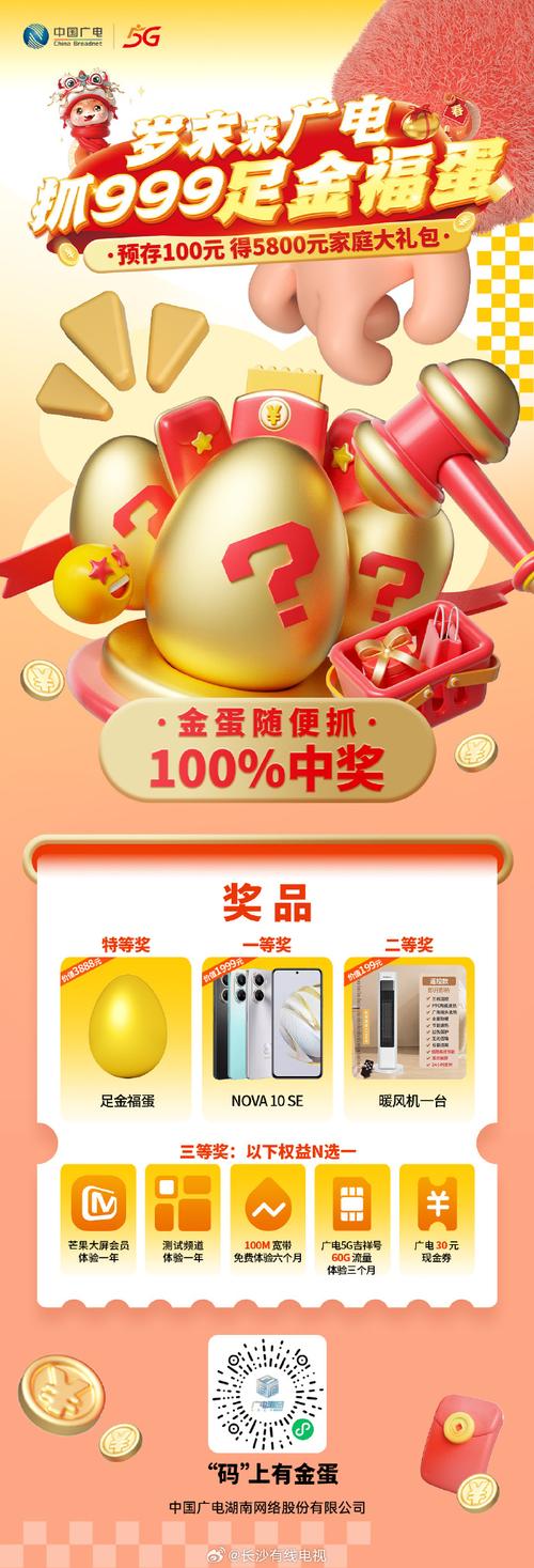 全民送鸡蛋红包版光环加速版