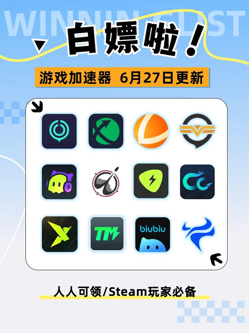 傲寒加速器正版地址安装破解版无限次数