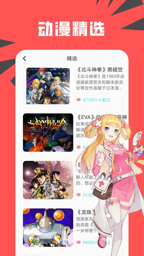 新新漫画手机安卓版